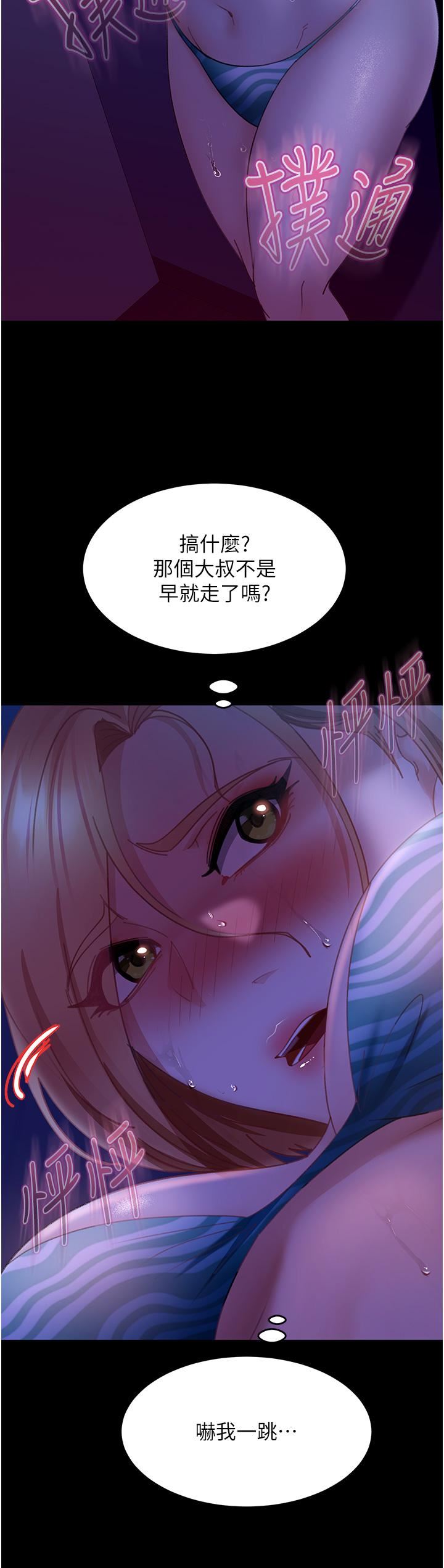 直男逆袭婚友社第23话-拿不出来的跳蛋