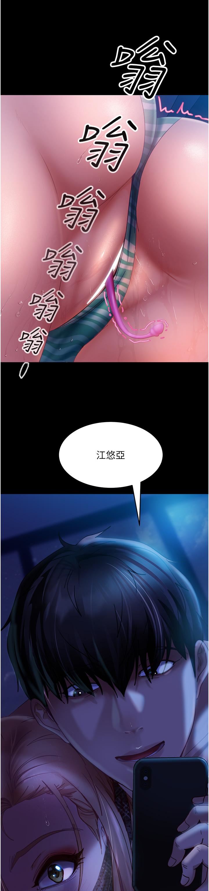 直男逆袭婚友社第24话-「爱G」女神