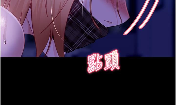 直男逆袭婚友社第24话-「爱G」女神