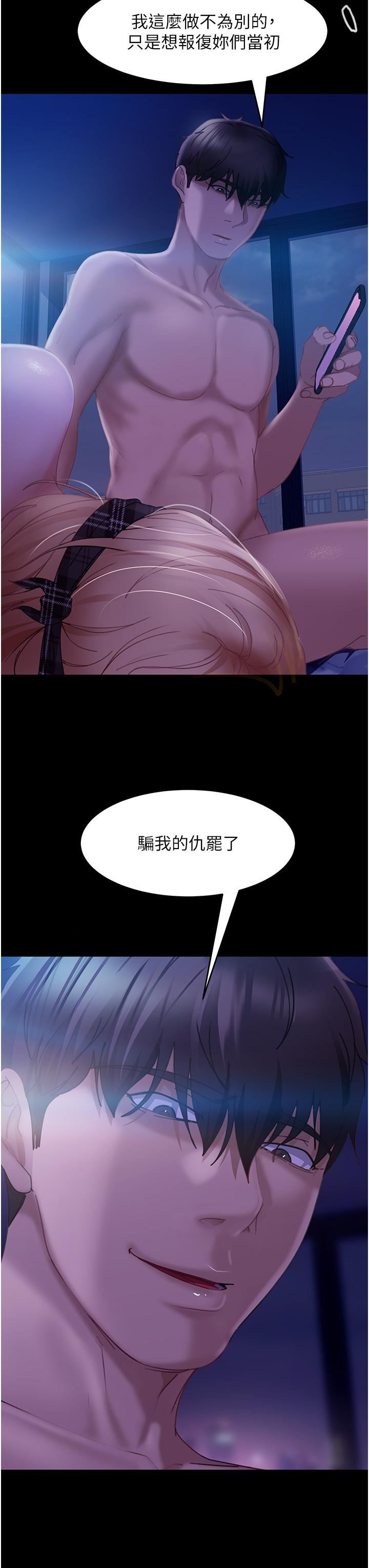 直男逆袭婚友社第24话-「爱G」女神