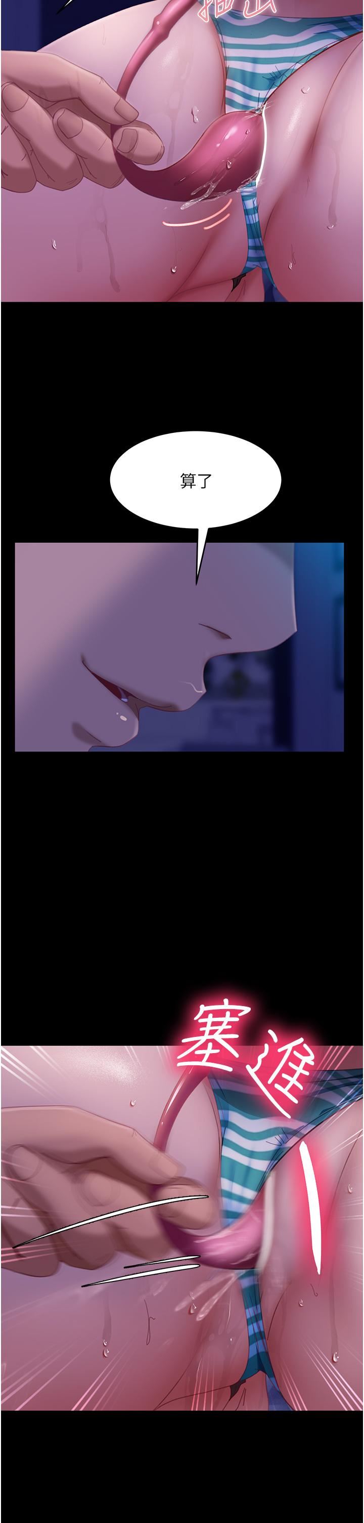 直男逆袭婚友社第24话-「爱G」女神