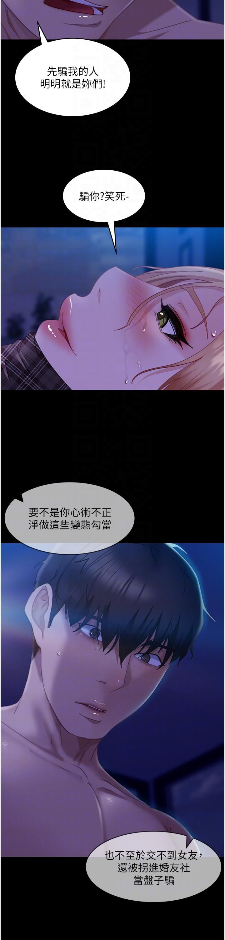 直男逆袭婚友社第24话-「爱G」女神