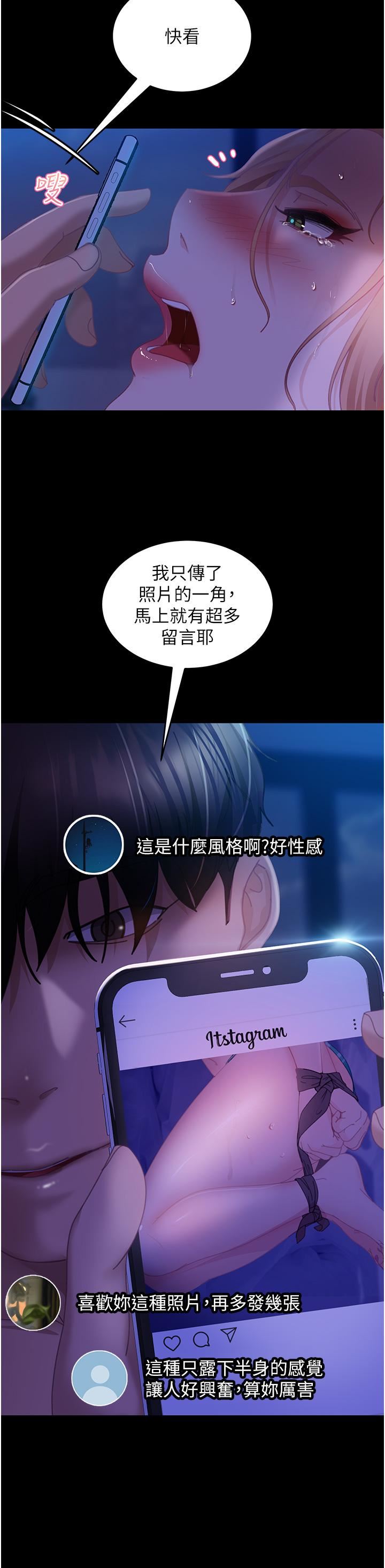 直男逆袭婚友社第24话-「爱G」女神