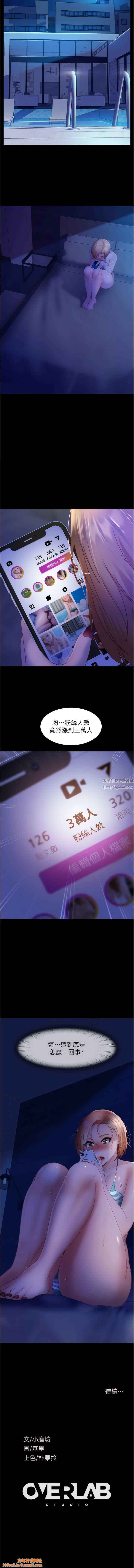 直男逆袭婚友社第25话-主人,求求你瞭