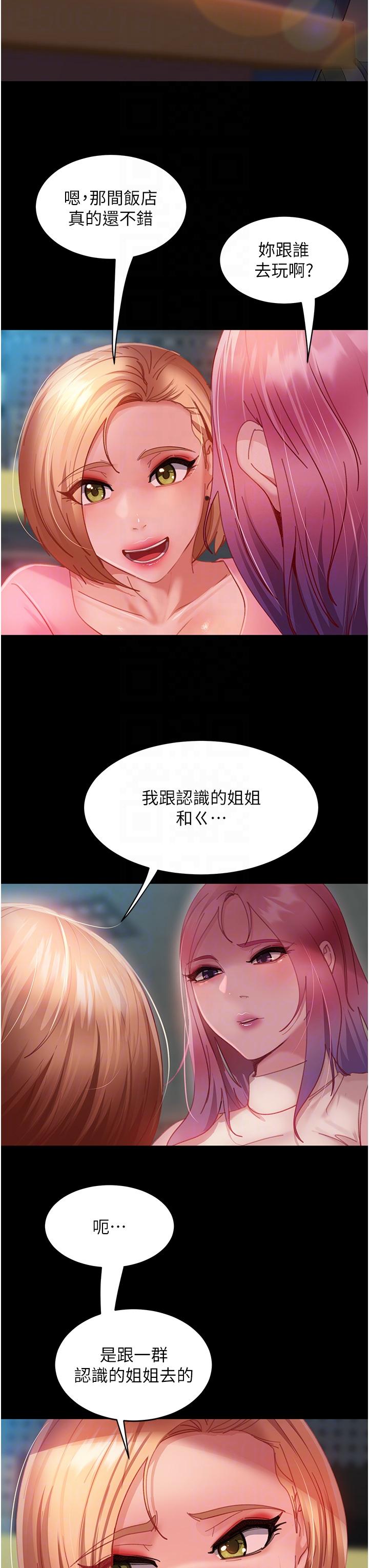 直男逆袭婚友社第26话-我就爱大屁股爆奶妹