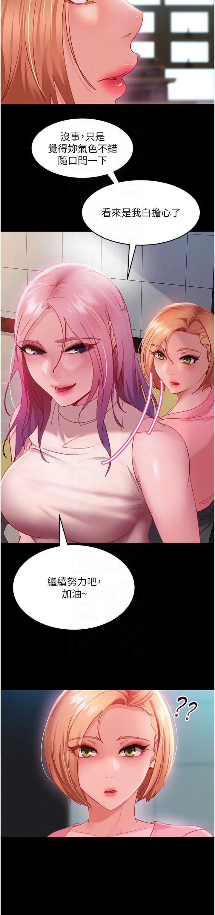 直男逆袭婚友社第26话-我就爱大屁股爆奶妹