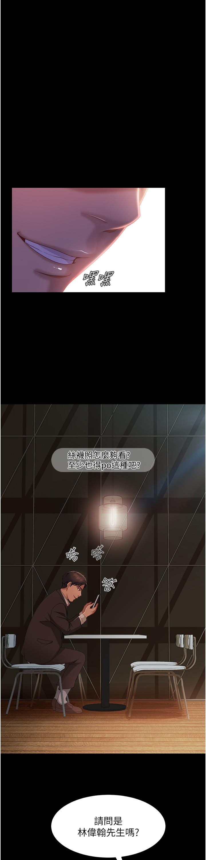 直男逆袭婚友社第26话-我就爱大屁股爆奶妹