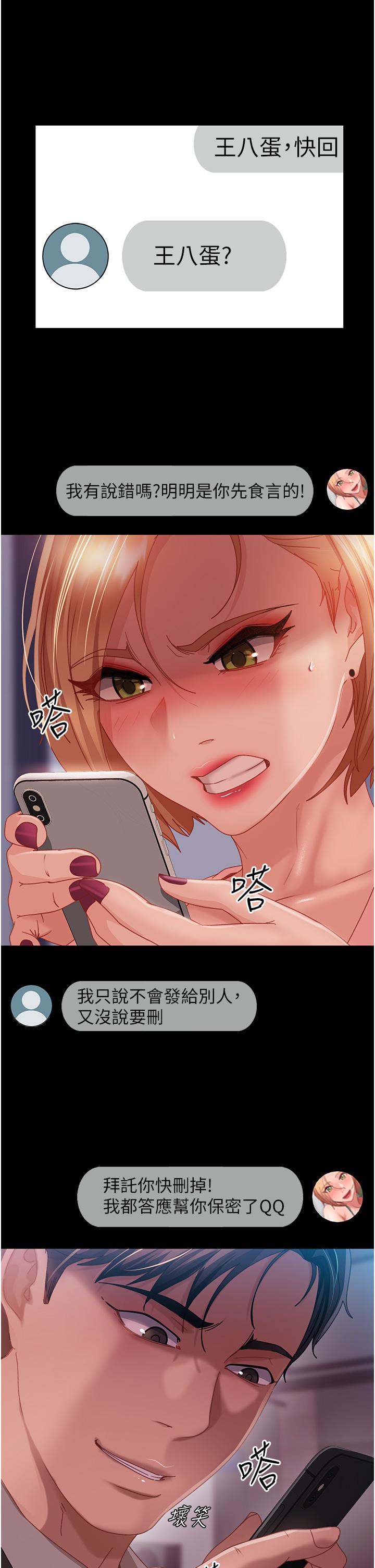 直男逆袭婚友社第26话-我就爱大屁股爆奶妹