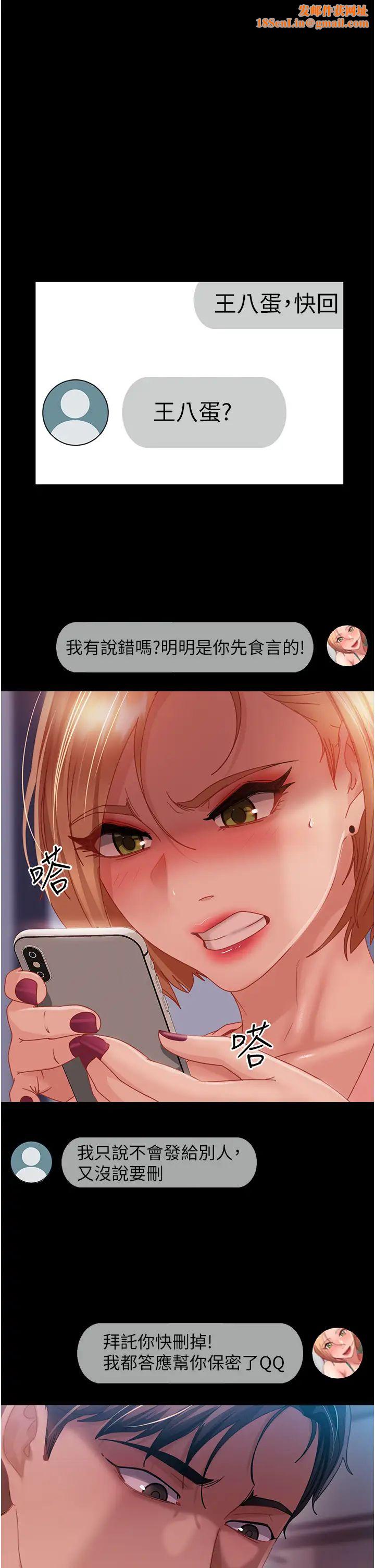 直男逆袭婚友社第27话-想在地铁车厢做吗?