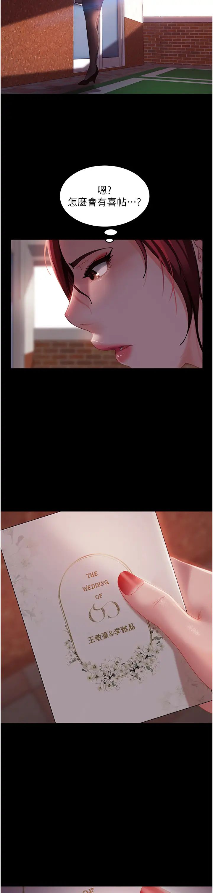 直男逆袭婚友社第27话-想在地铁车厢做吗?