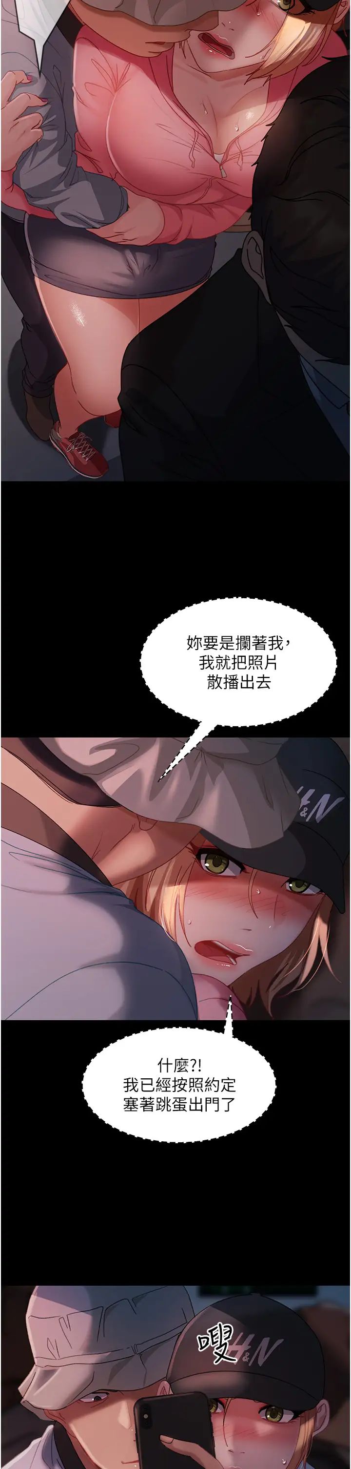直男逆袭婚友社第28话-想删照片就把腿张开