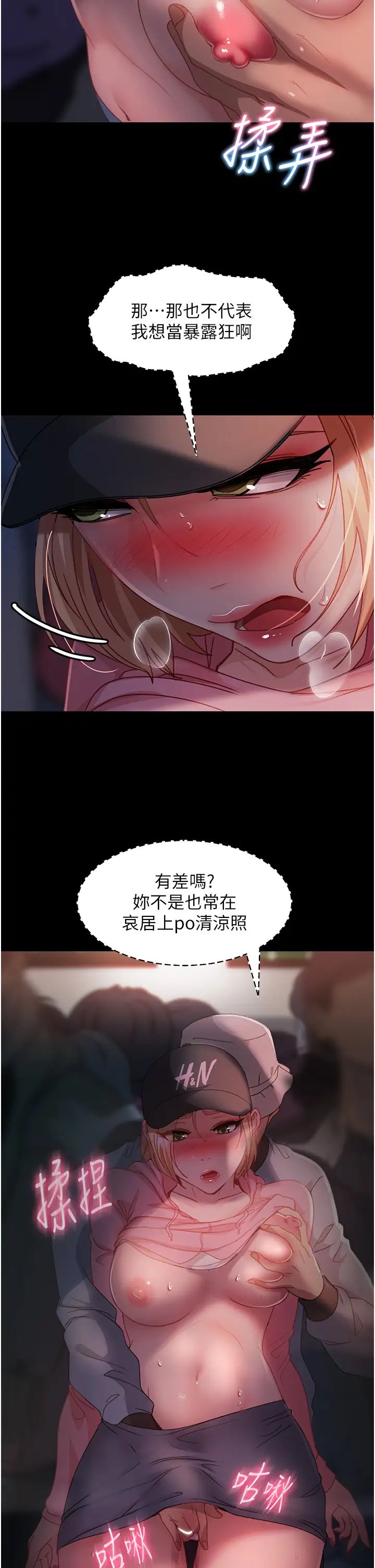 直男逆袭婚友社第28话-想删照片就把腿张开