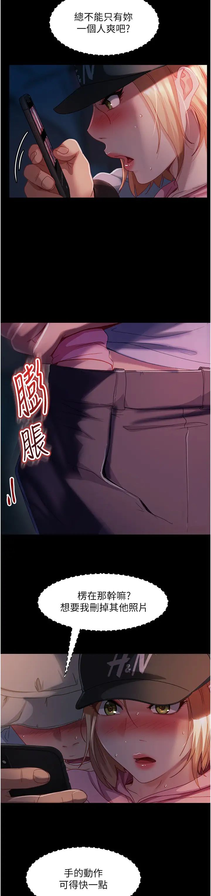 直男逆袭婚友社第28话-想删照片就把腿张开