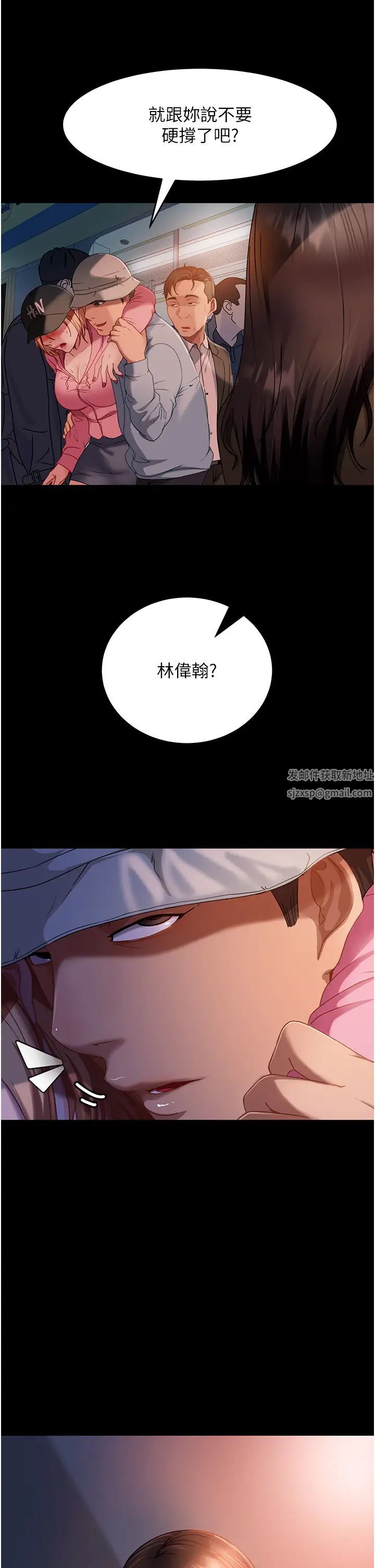 直男逆袭婚友社第29话-解决烫手山「棒」