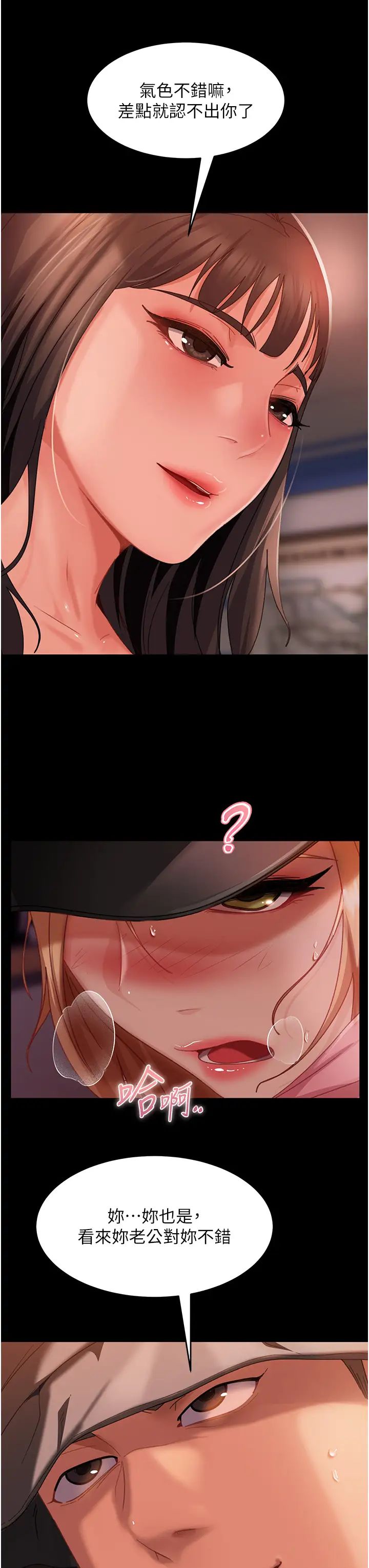 直男逆袭婚友社第30话-想吃回头草的前女友