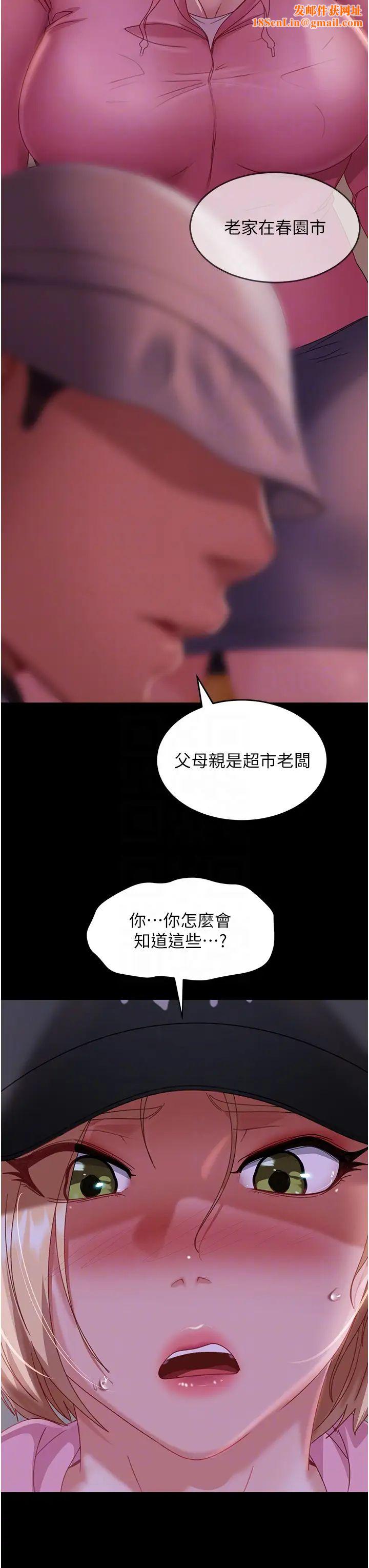直男逆袭婚友社第30话-想吃回头草的前女友