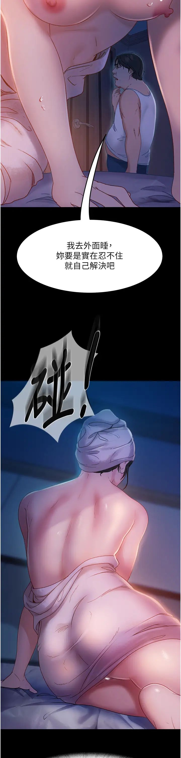 直男逆袭婚友社第30话-想吃回头草的前女友