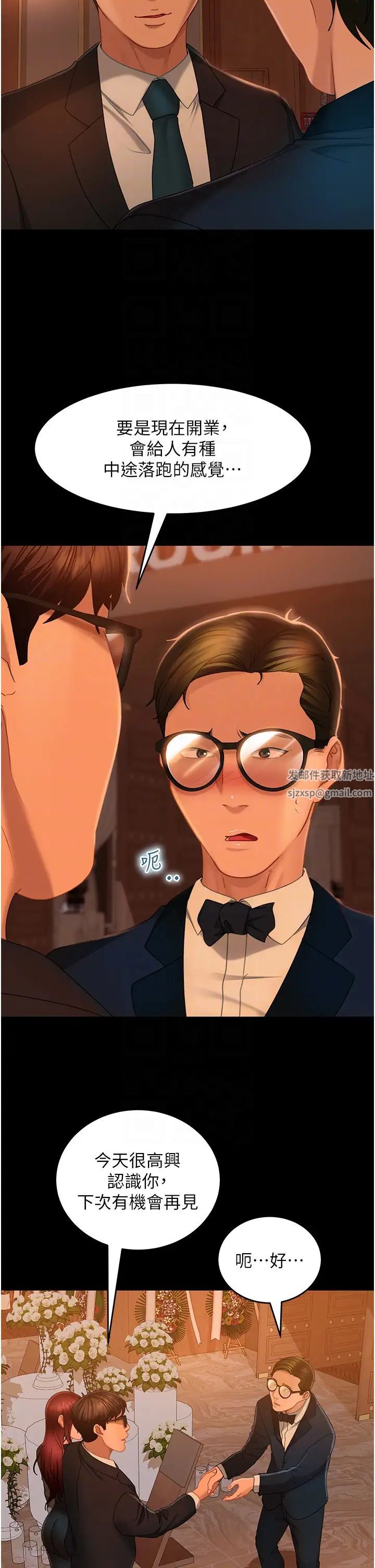 直男逆袭婚友社第32话-酒后乱性