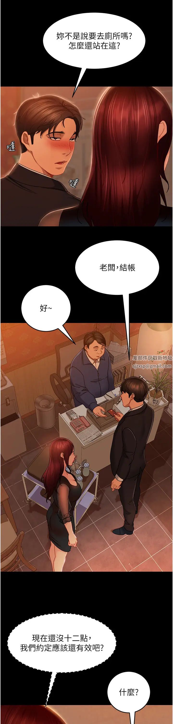 直男逆袭婚友社第32话-酒后乱性