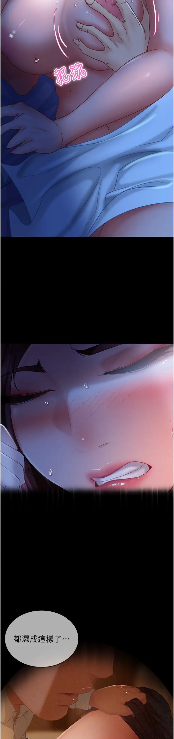 直男逆袭婚友社第33话-不管瞭,接着来!