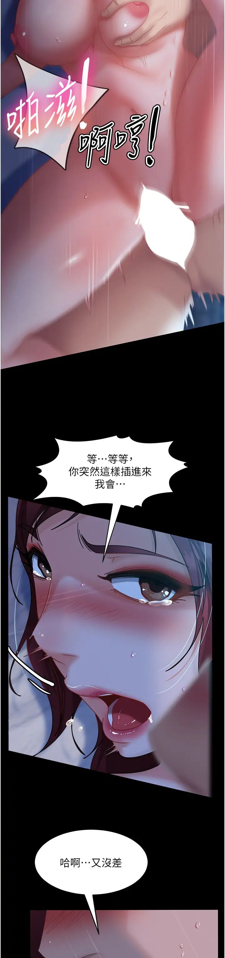直男逆袭婚友社第33话-不管瞭,接着来!