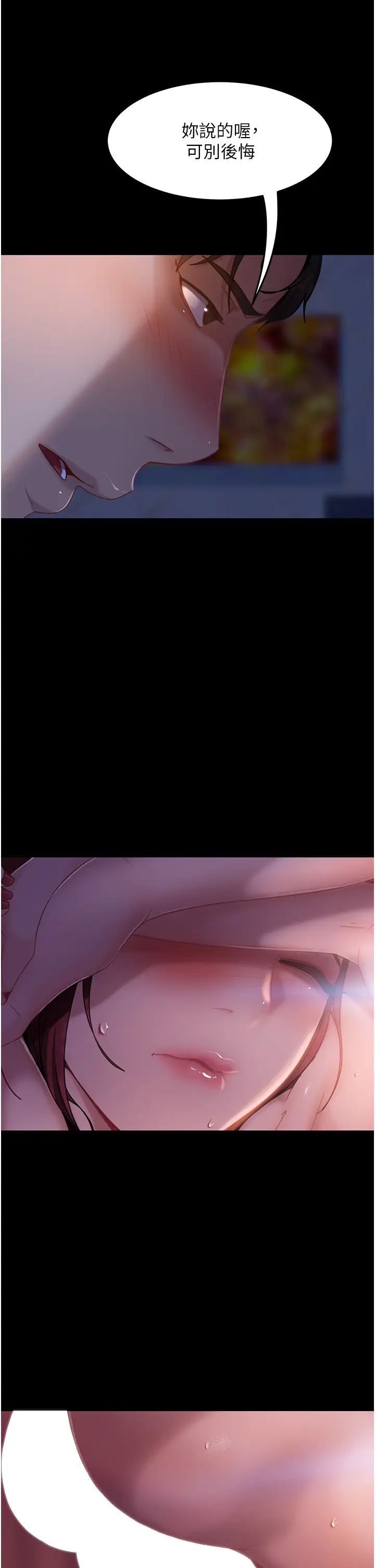 直男逆袭婚友社第34话-硬起来的伟翰