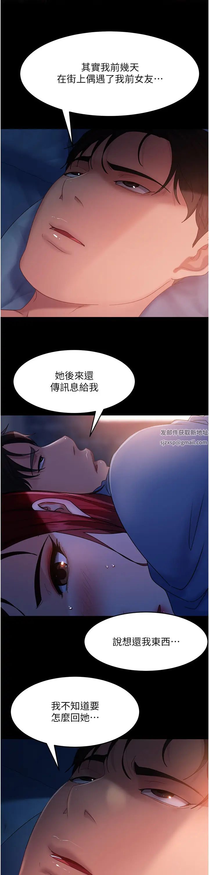 直男逆袭婚友社第34话-硬起来的伟翰