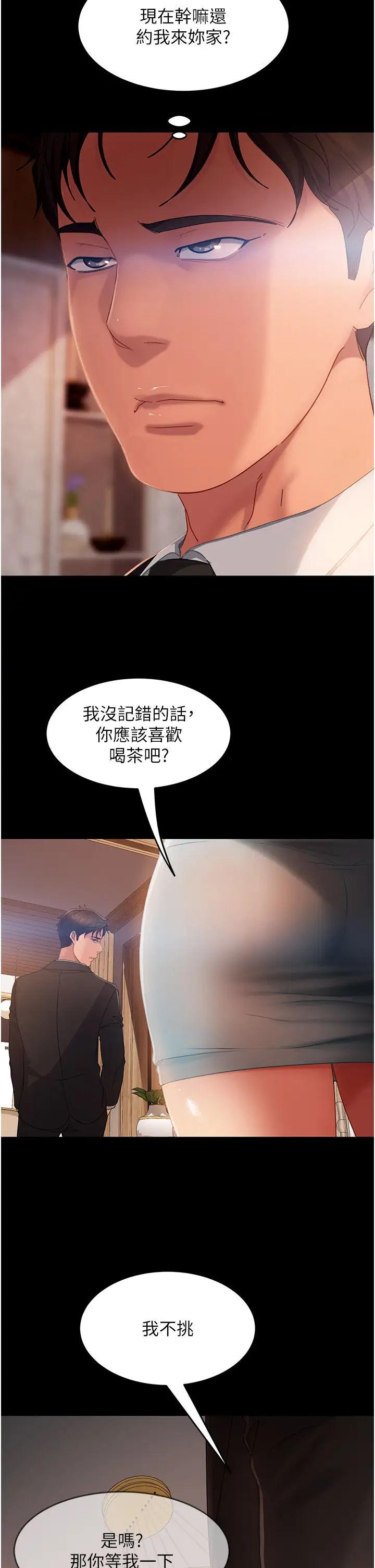 直男逆袭婚友社第35话-做我的专属小王
