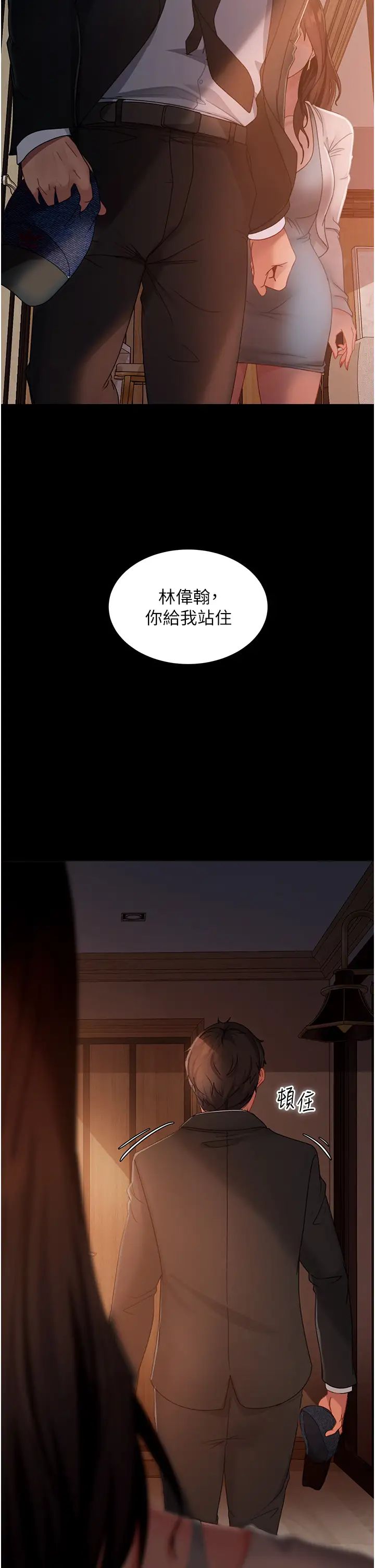 直男逆袭婚友社第35话-做我的专属小王