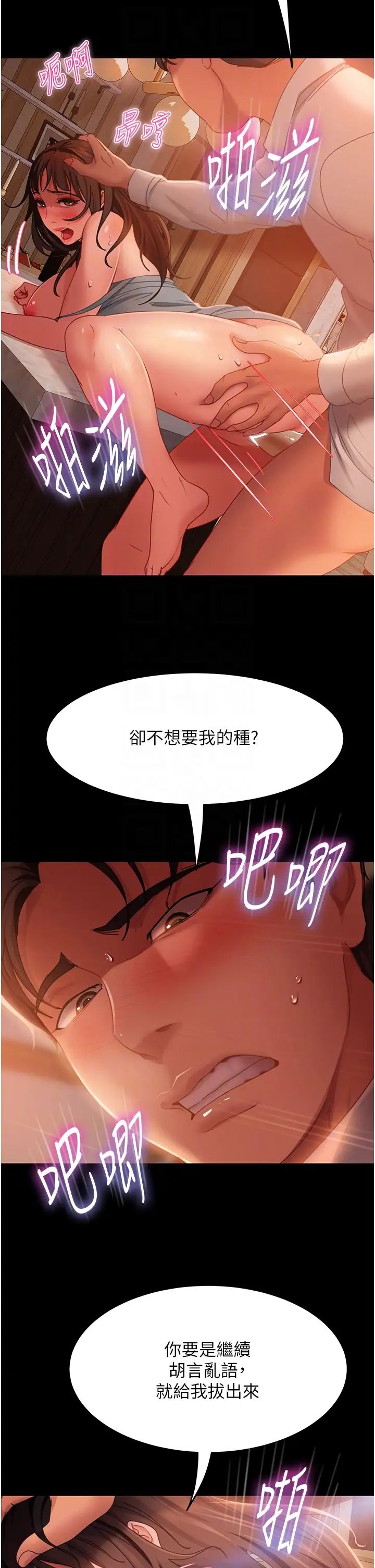 直男逆袭婚友社第36话-好爽,不要停!
