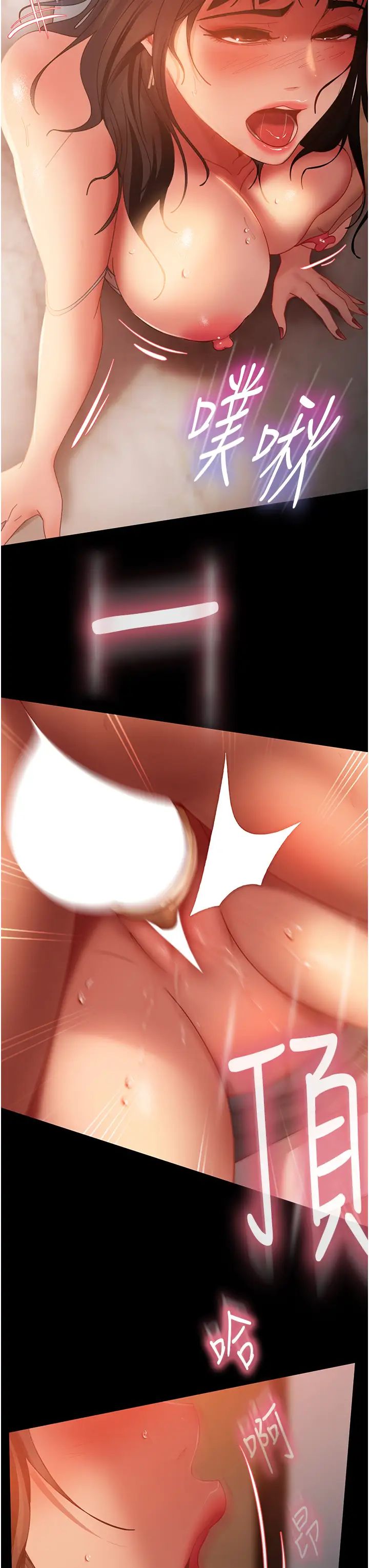 直男逆袭婚友社第36话-好爽，不要停!