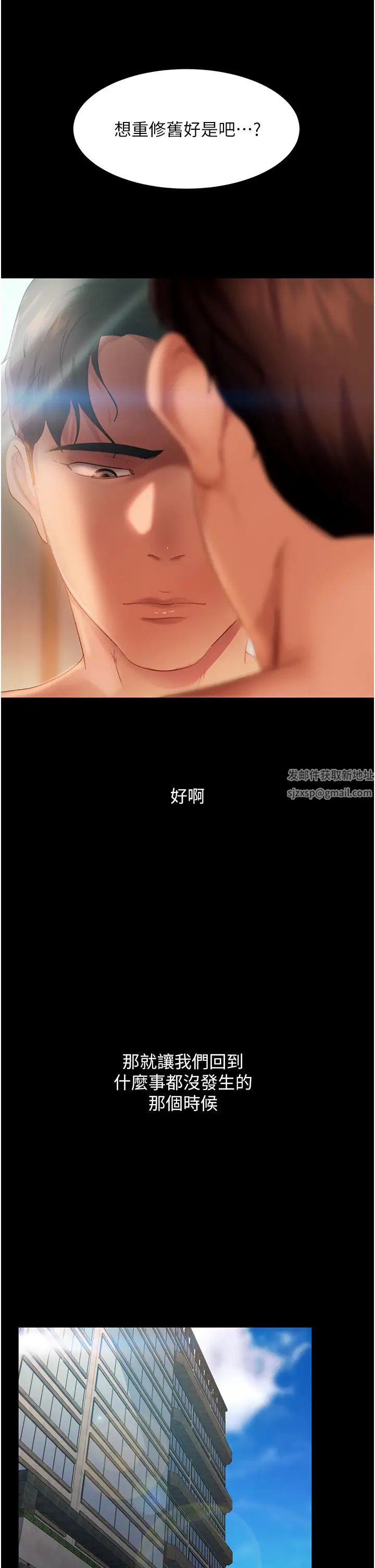 直男逆袭婚友社第36话-好爽,不要停!