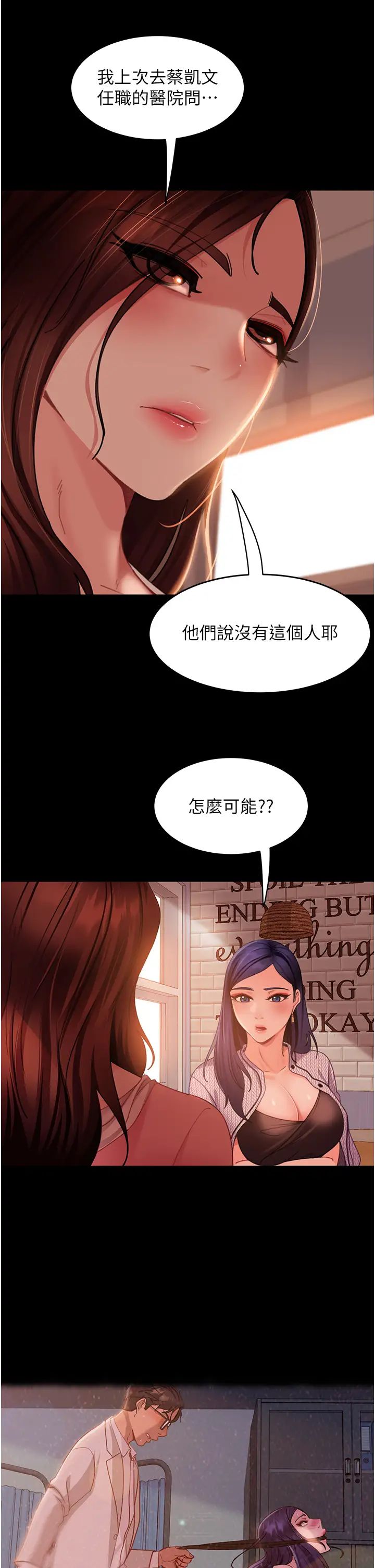 直男逆袭婚友社第37话-比小王的肉棒还爽?