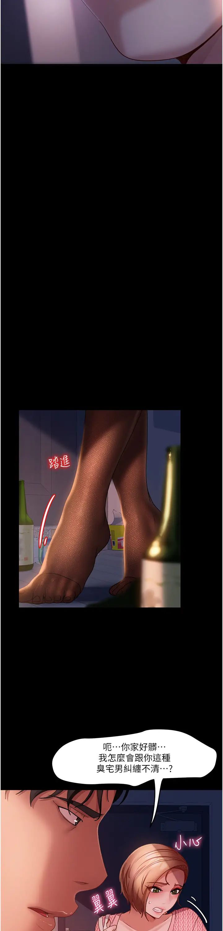 直男逆袭婚友社第39话-包准爆红的流量密码