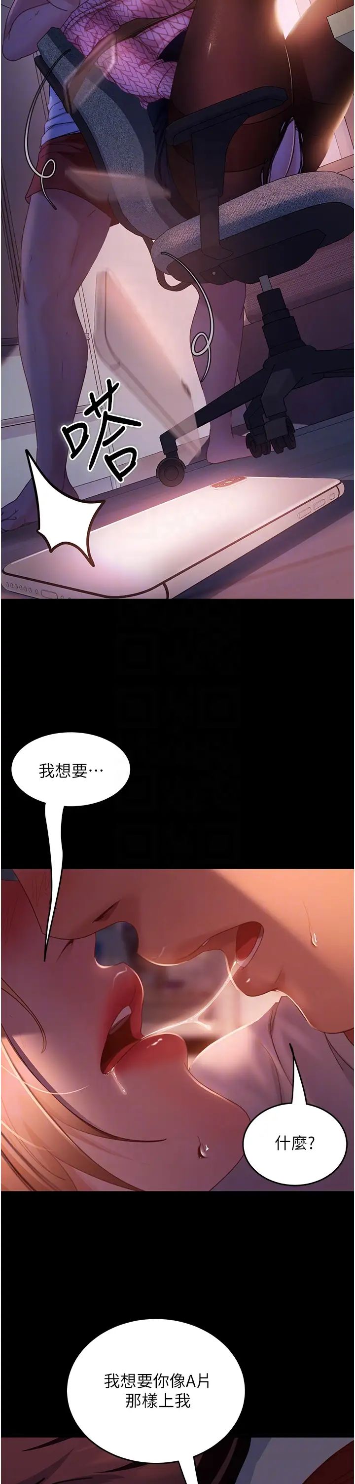 直男逆袭婚友社第40话-照A片那样操我