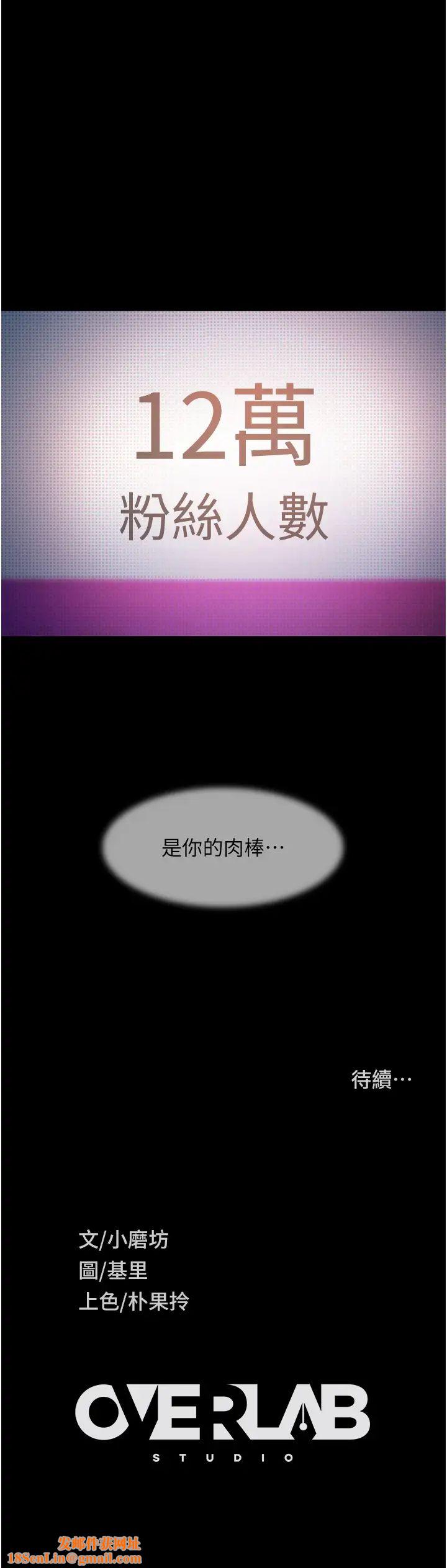 直男逆袭婚友社第41话-观看数飙涨的现上直播