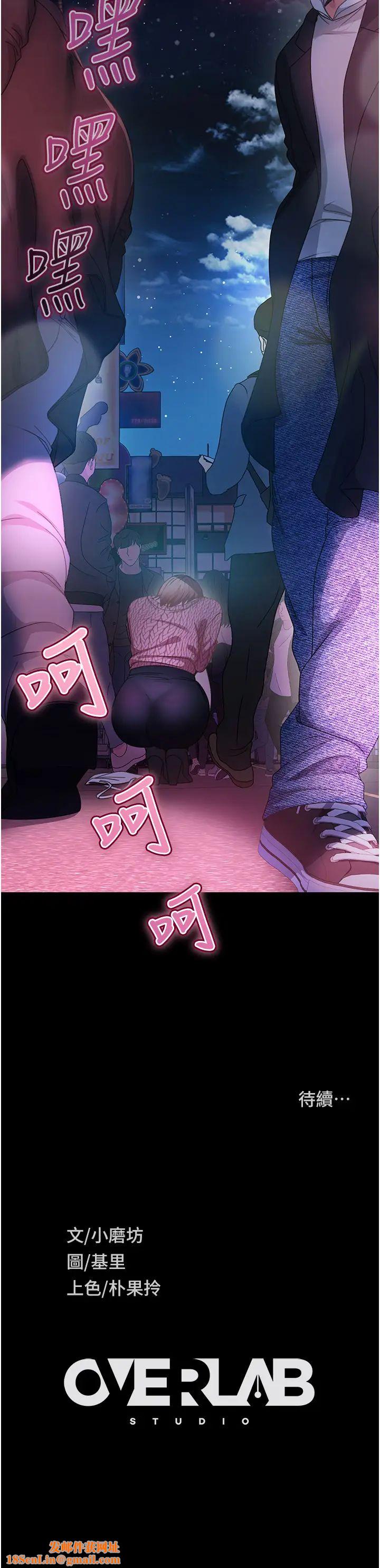 直男逆袭婚友社第42话-玩火过度的代价