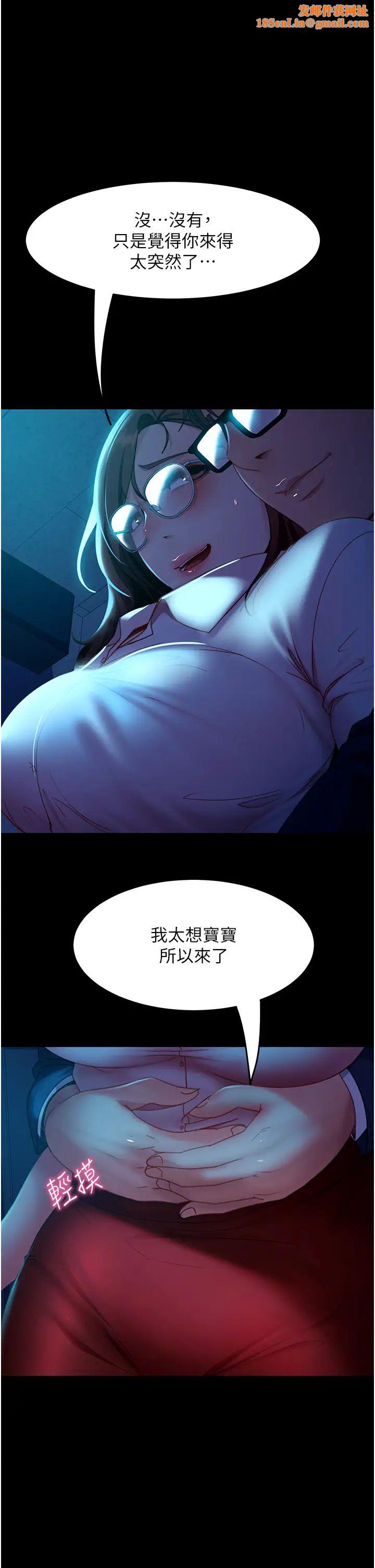 直男逆袭婚友社第44话-在排卵期擦枪走火!