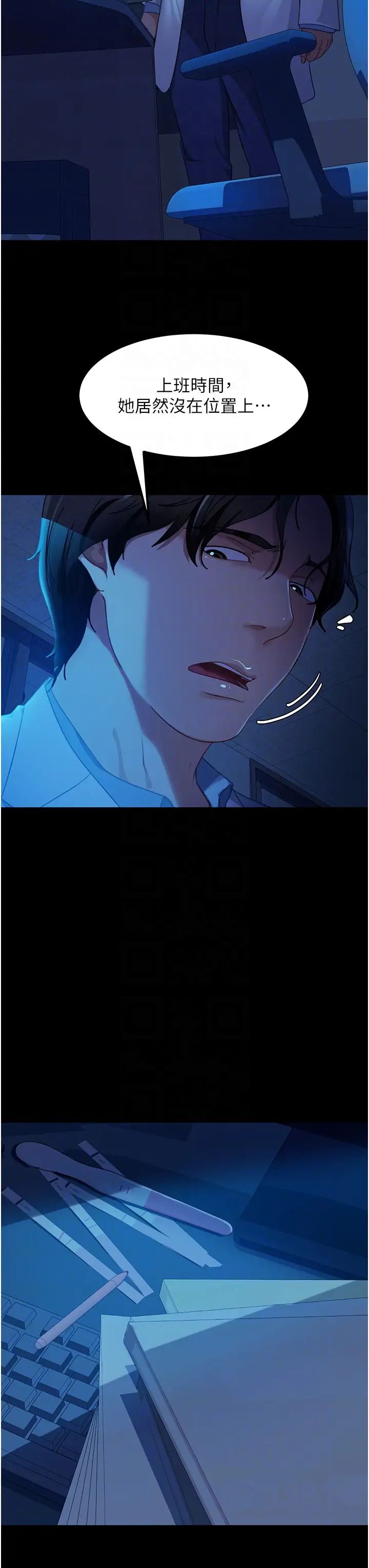 直男逆袭婚友社第44话-在排卵期擦枪走火!