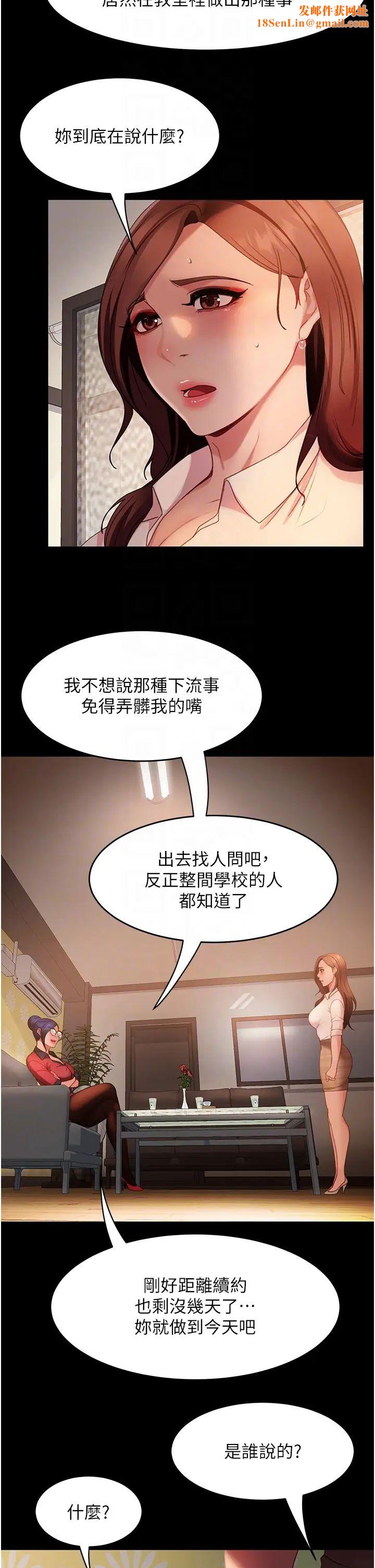 直男逆袭婚友社第45话-加入战局的新面孔
