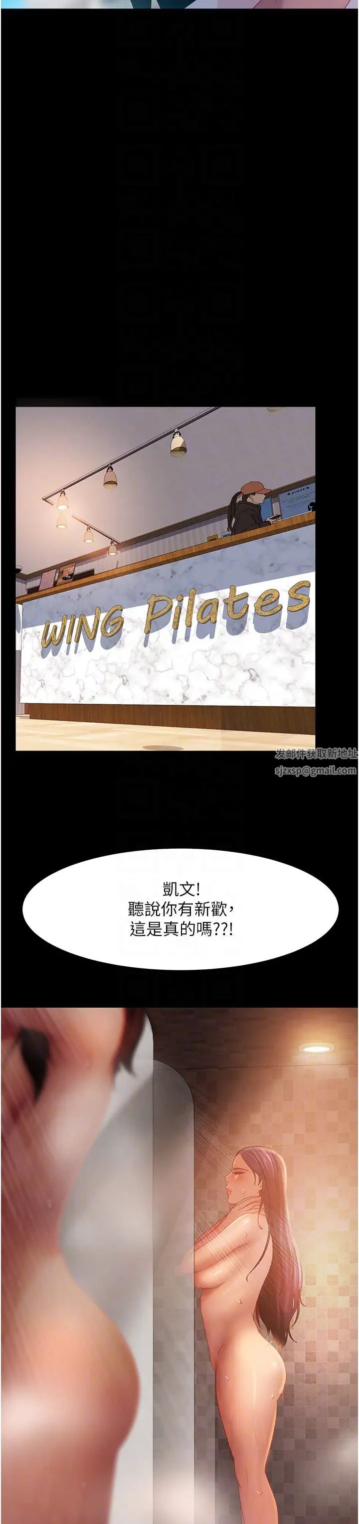 直男逆袭婚友社第45话-加入战局的新面孔