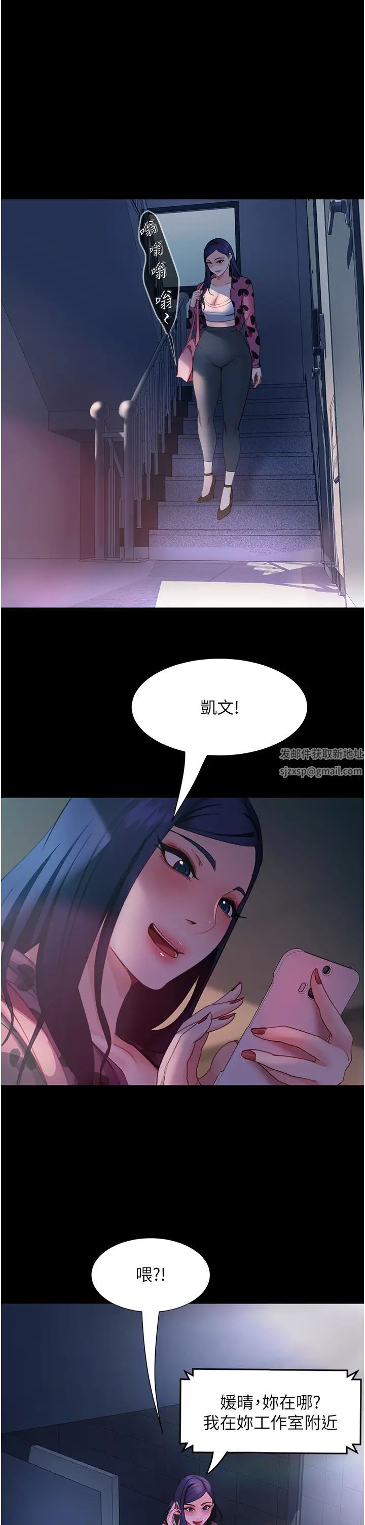 直男逆袭婚友社第45话-加入战局的新面孔