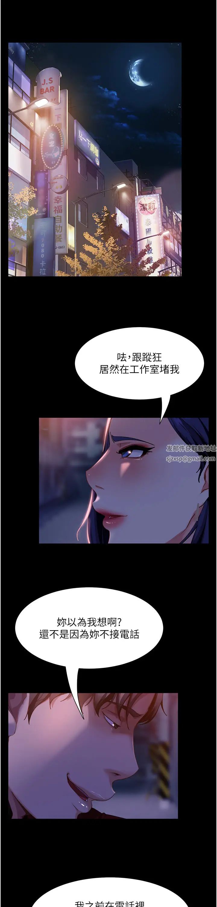 直男逆袭婚友社第46话-凯文，你的棒棒好烫…