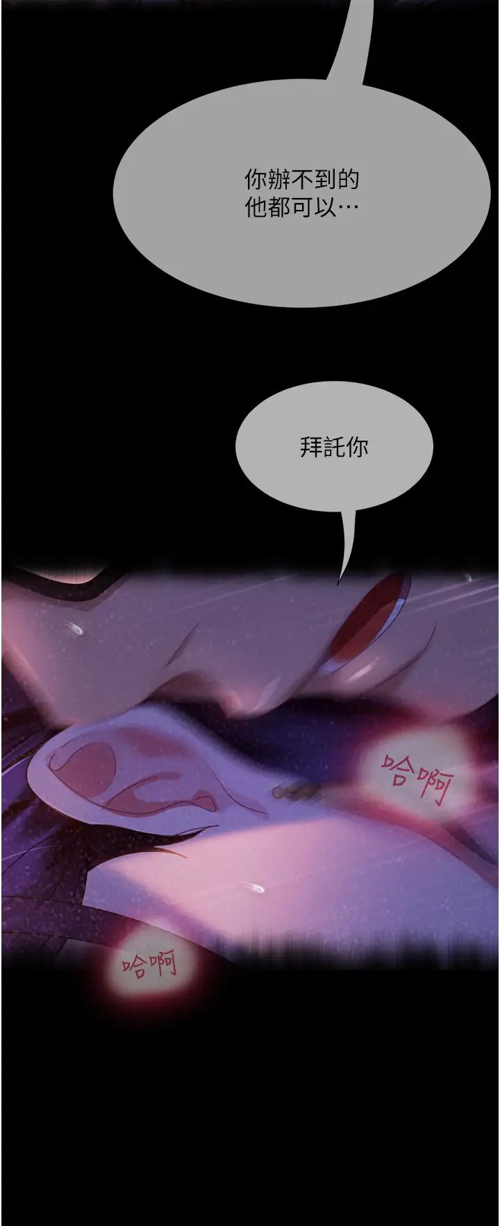 直男逆袭婚友社第46话-凯文，你的棒棒好烫…