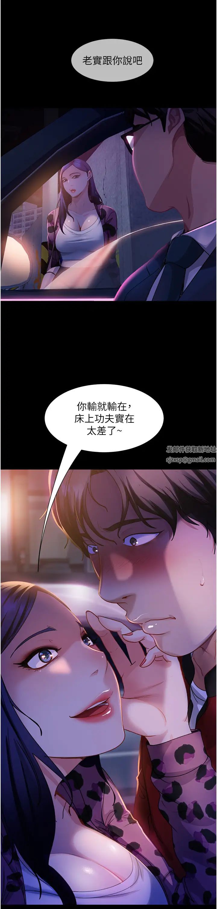 直男逆袭婚友社第46话-凯文,你的棒棒好烫…