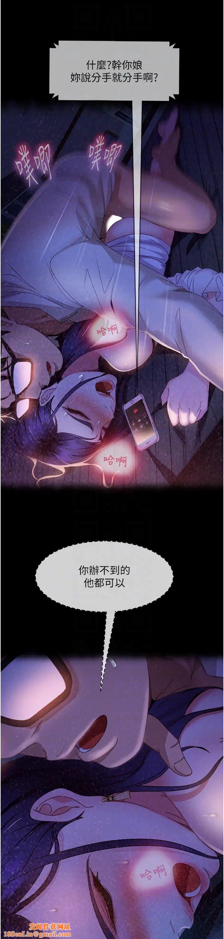 直男逆袭婚友社第46话-凯文,你的棒棒好烫…