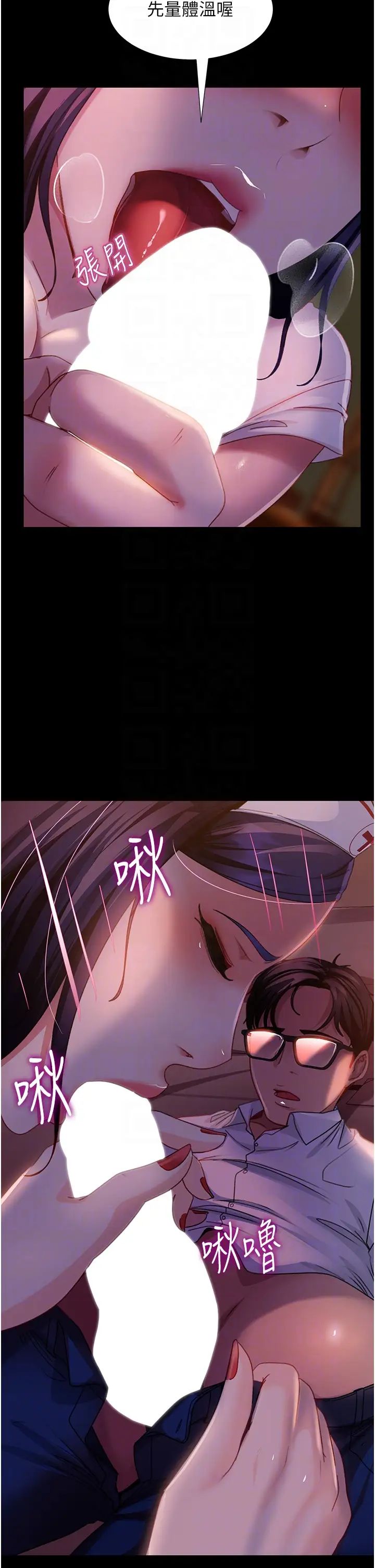 直男逆袭婚友社第46话-凯文,你的棒棒好烫…