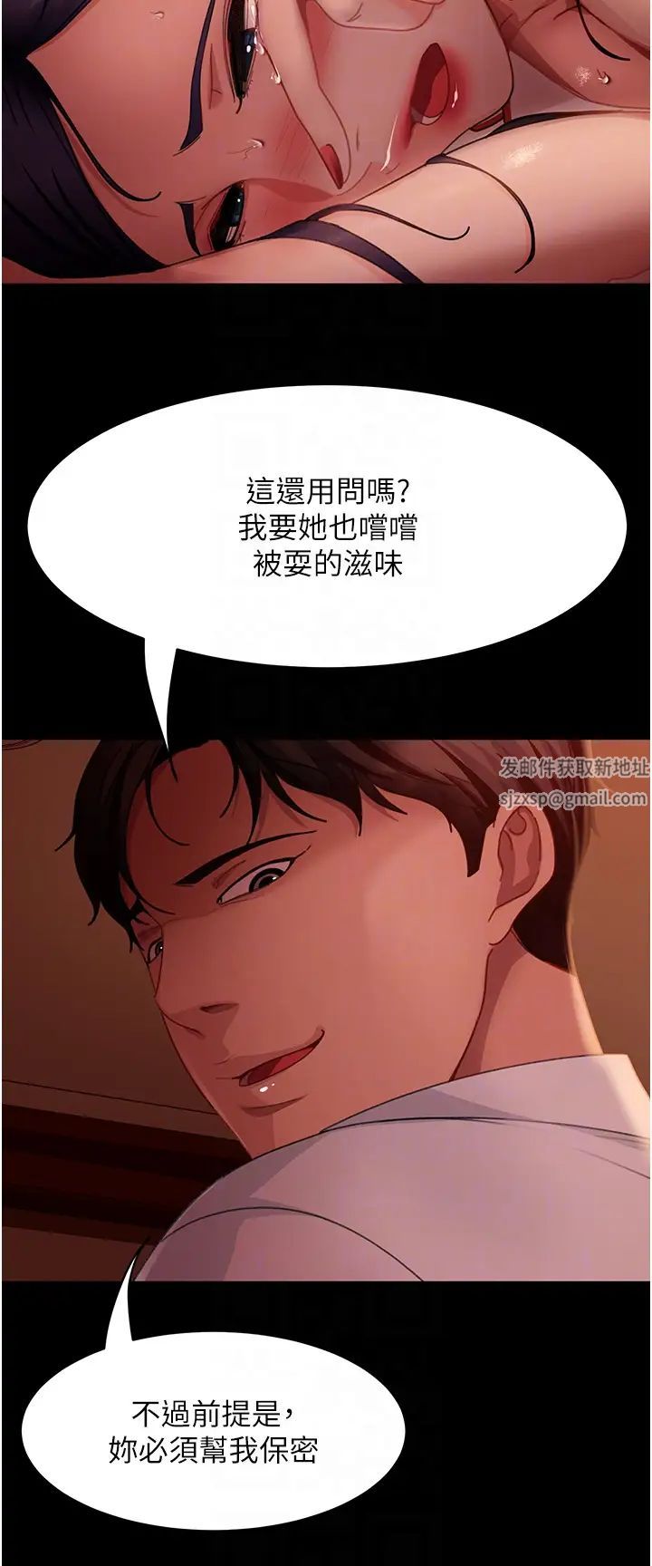 直男逆袭婚友社第48话-拳头唤醒梦中人