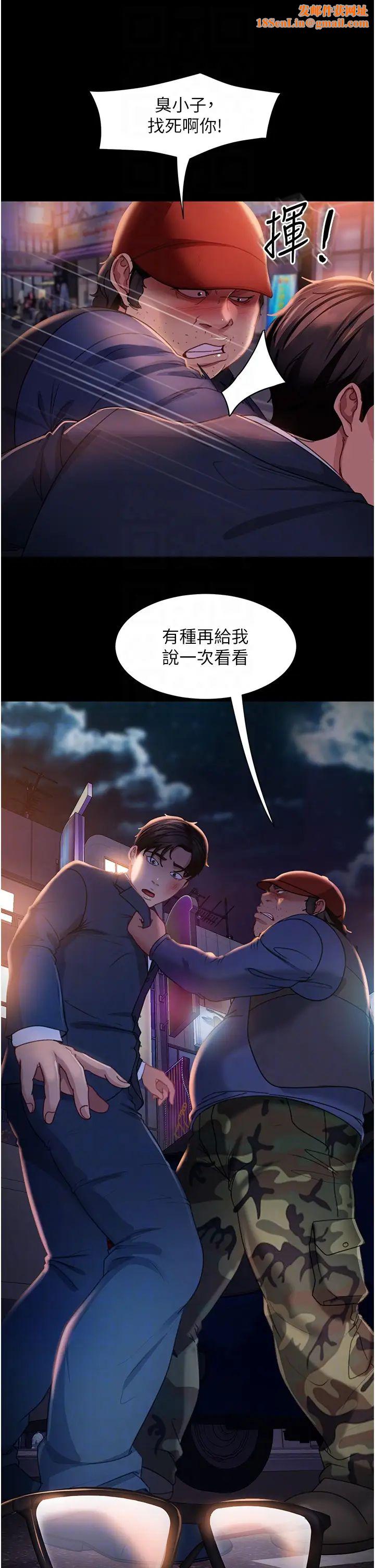 直男逆袭婚友社第48话-拳头唤醒梦中人
