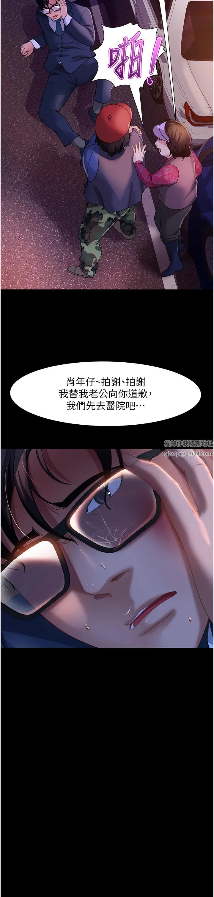 直男逆袭婚友社第48话-拳头唤醒梦中人